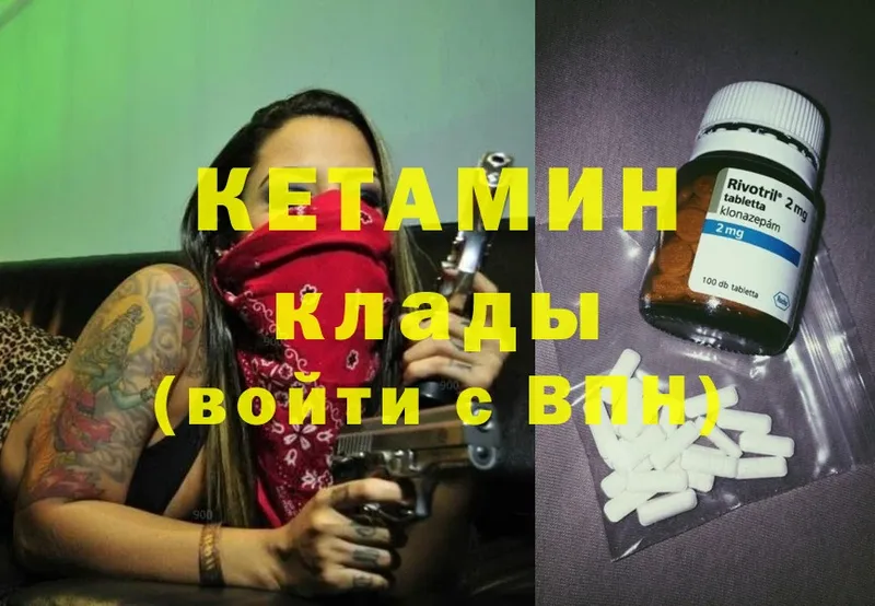 Кетамин ketamine  продажа наркотиков  Красноармейск 